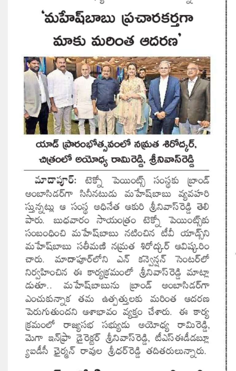 29.06.23 Eenadu coverage