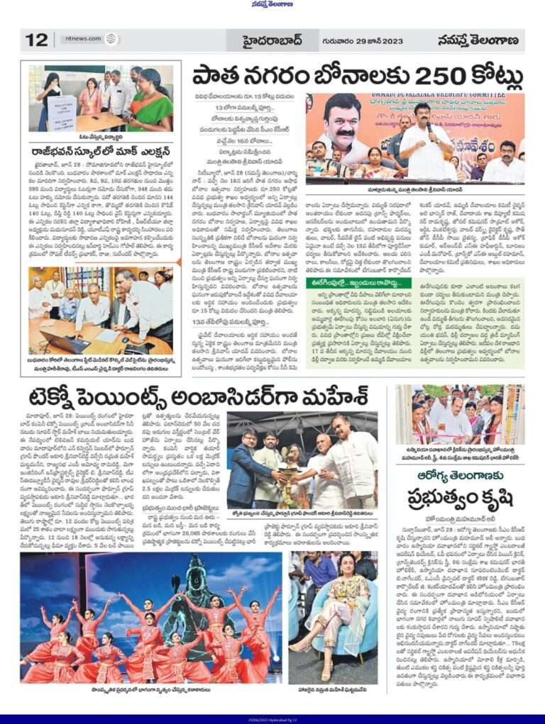 29.06.23 - Namasthe Telangana Coverage